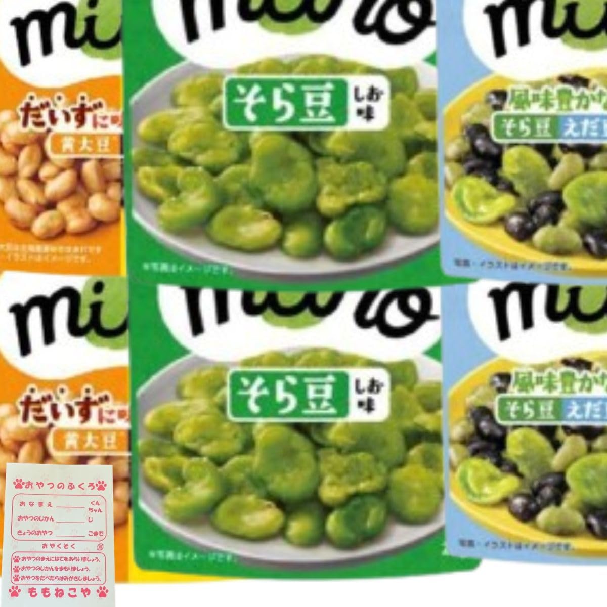 Amazon.co.jp: 豆スナック 3種 各2袋 計6袋 そら豆 黄大豆 えだ豆 黒