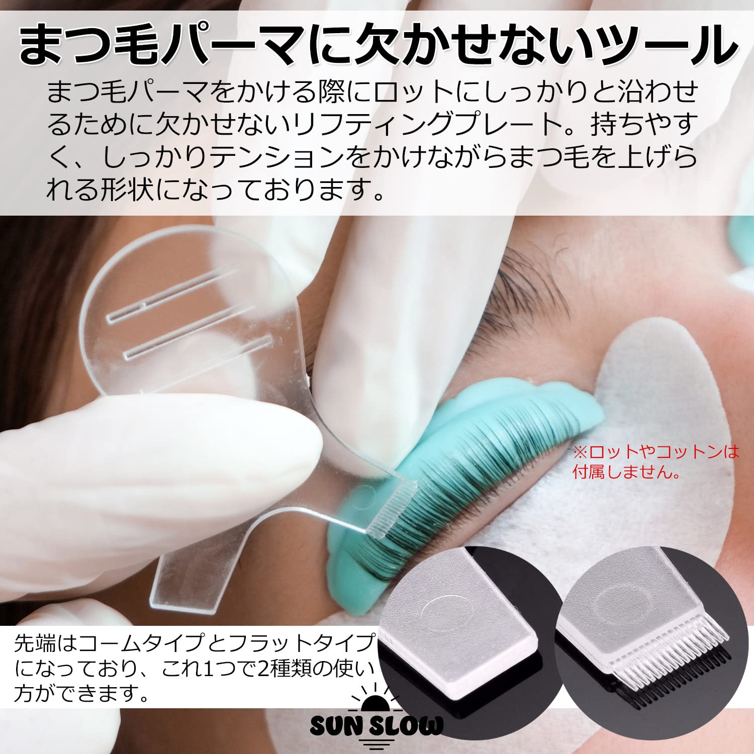 Amazon.co.jp: まつげパーマ セルフ キット まつ毛 【3本セット】 アイ