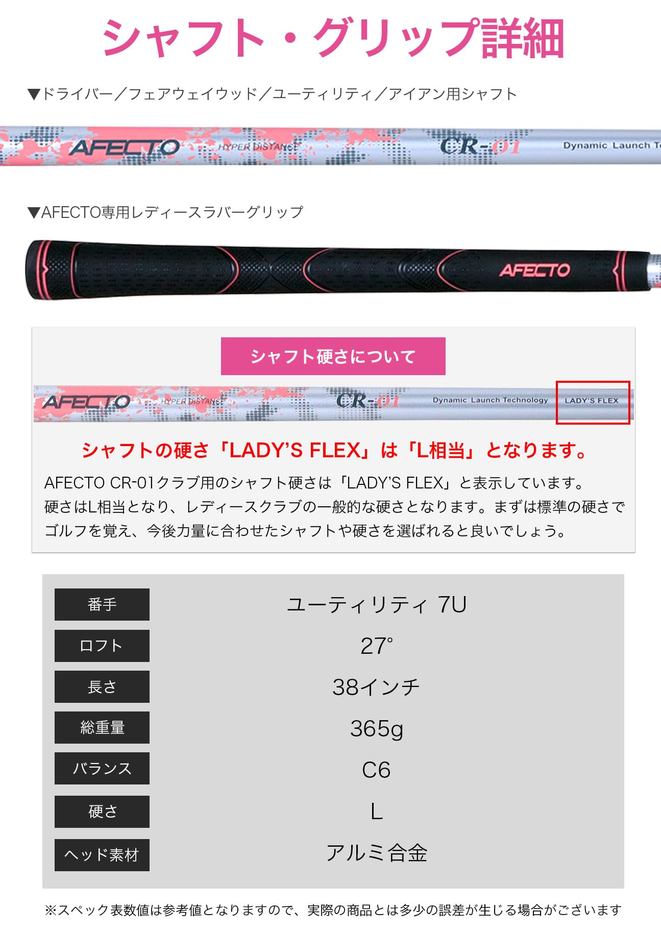 Amazon | AFECTO CR-01 レディース ゴルフクラブ ユーティリティ 右用