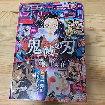 ジャンプGIGA (ギガ) 2020 2020年 9/1号 ジャンプGIGA 2020 SUMMER 2020年 9/1 号 [雑誌]: 週刊少年