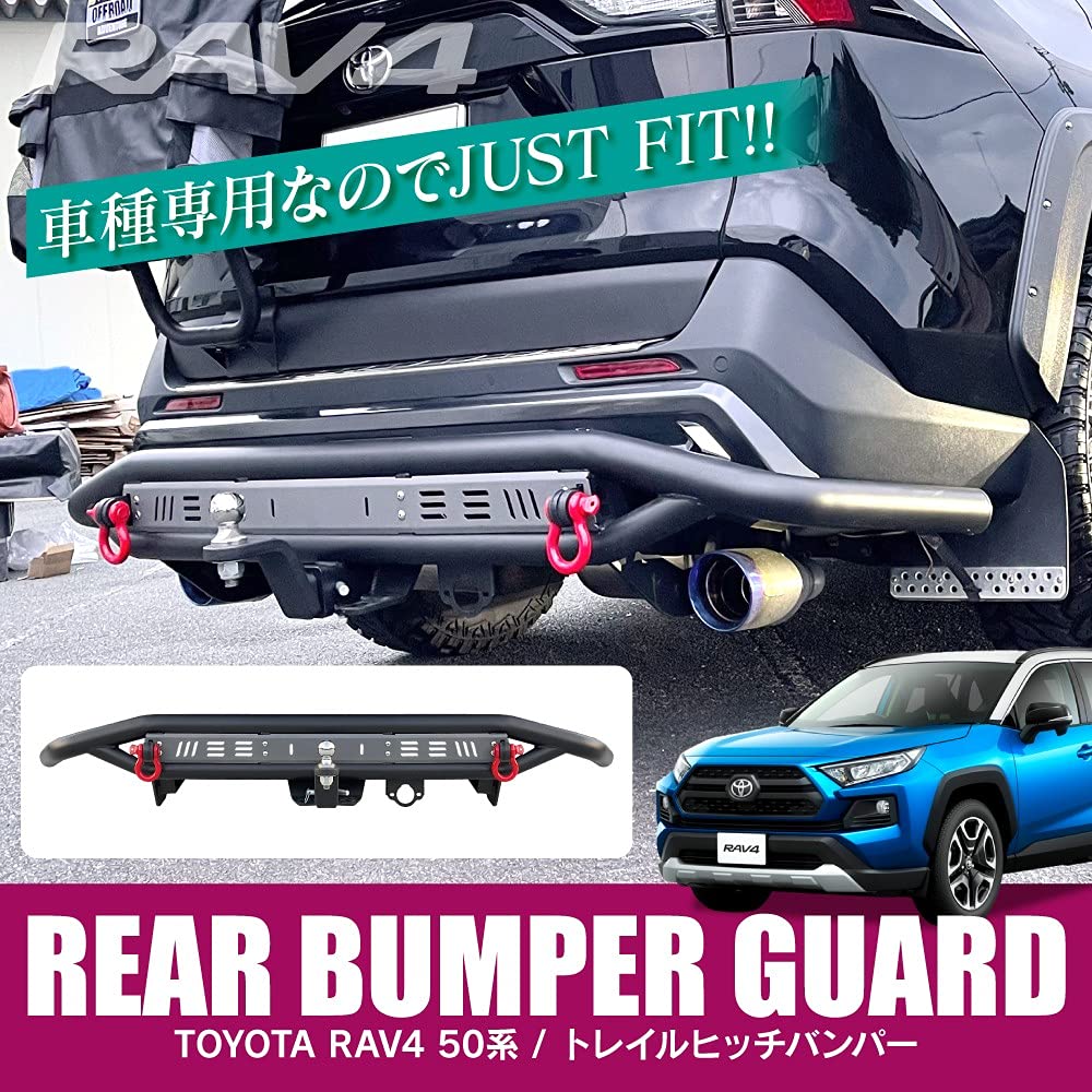 Amazon | 【CARKLEID】RAV4 50系 PHV リアバンパー トレイル