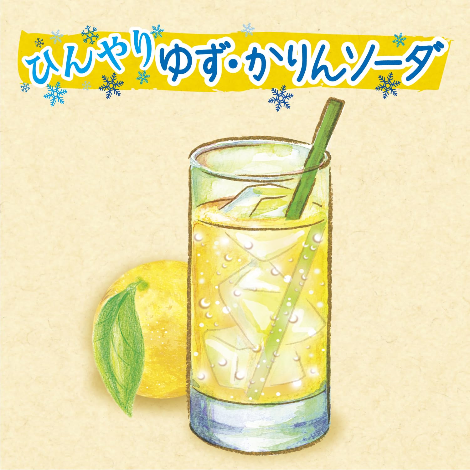 アサヒほっとゆず・かりん470ml×3本 ゆず果汁入り
