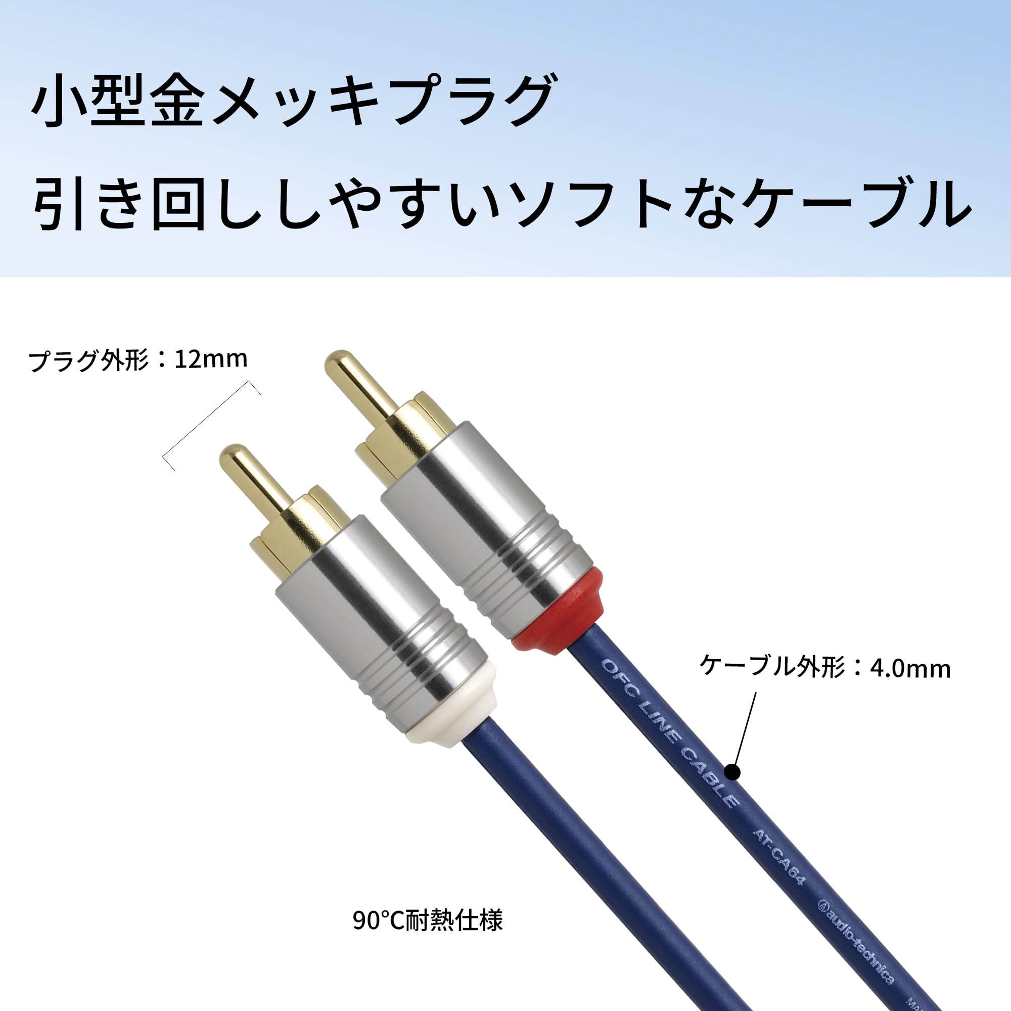 Amazon.co.jp: オーディオテクニカ AT-CA64/3.0 OFC オーディオ