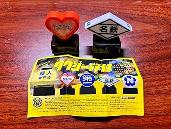 Amazon.co.jp: タクシー ガチャ 行燈 MK 名鉄 グッズ z : ホーム