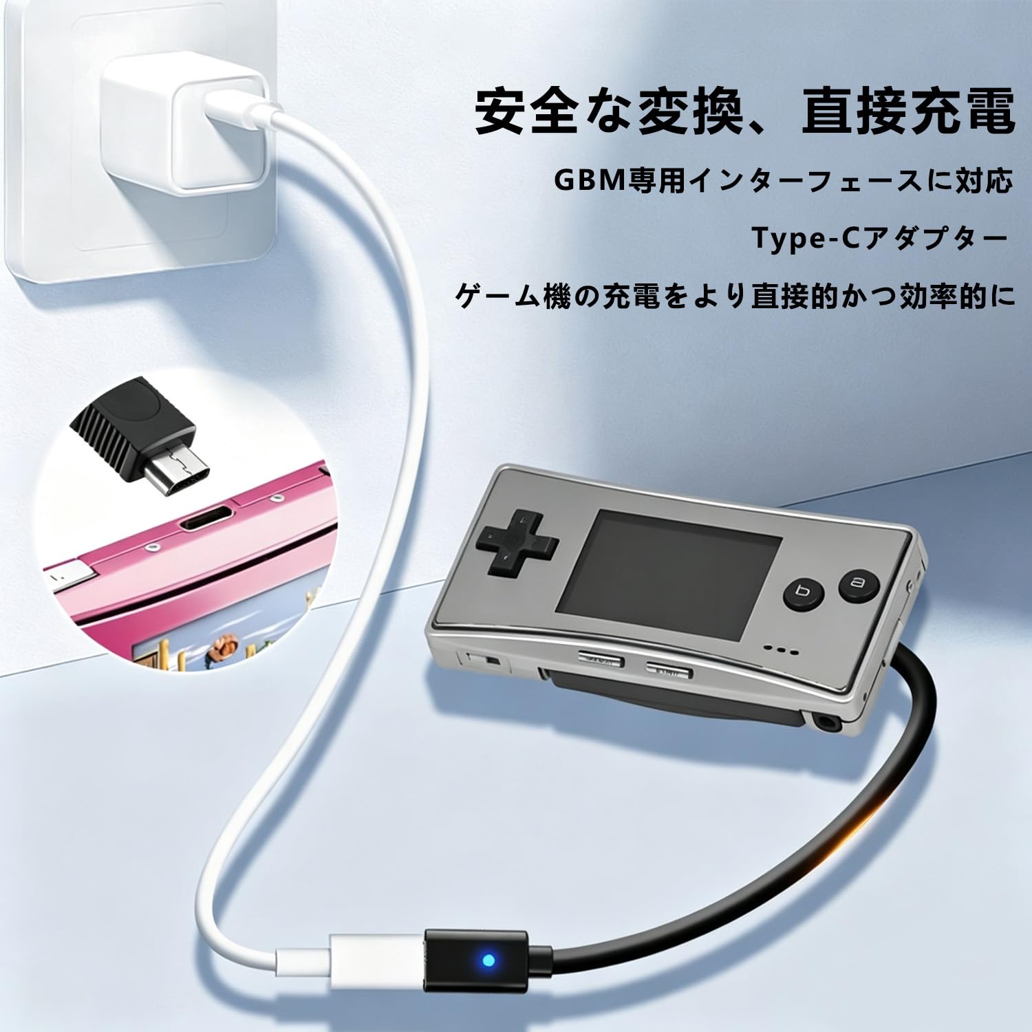 Amazon | For ゲームボーイミクロ 専用Type-C充電ケーブル GBMタイプC
