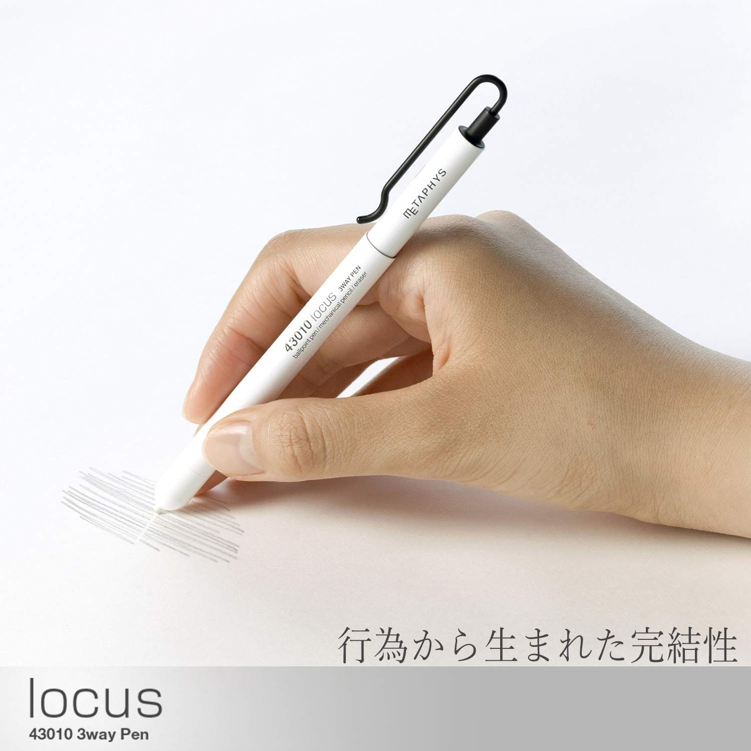 Amazon.co.jp: METAPHYS 3WAYペン locus(ローカス)専用替え消しゴム