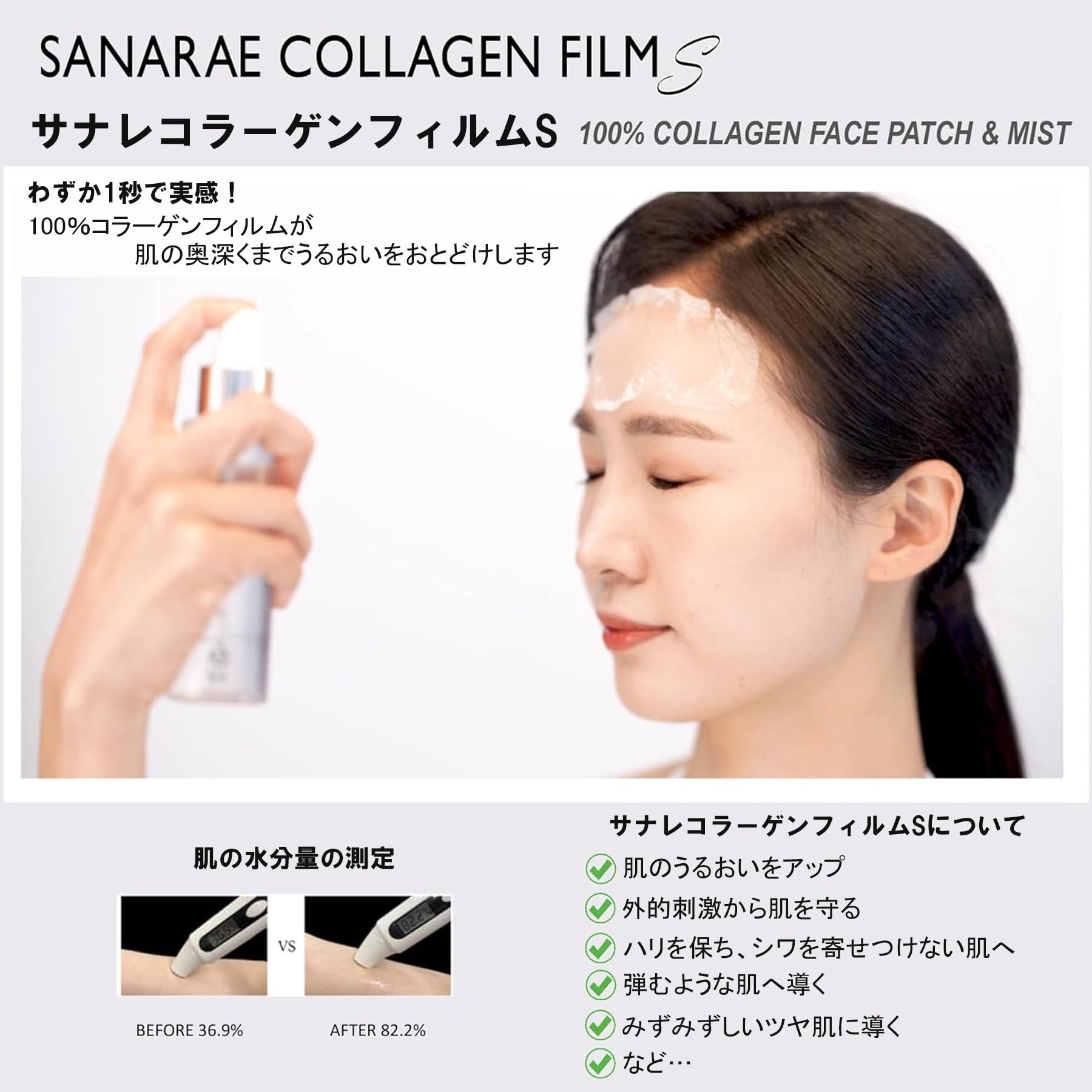 Amazon.co.jp: SANARAE コラーゲン フィルム フェイスパック パッチ