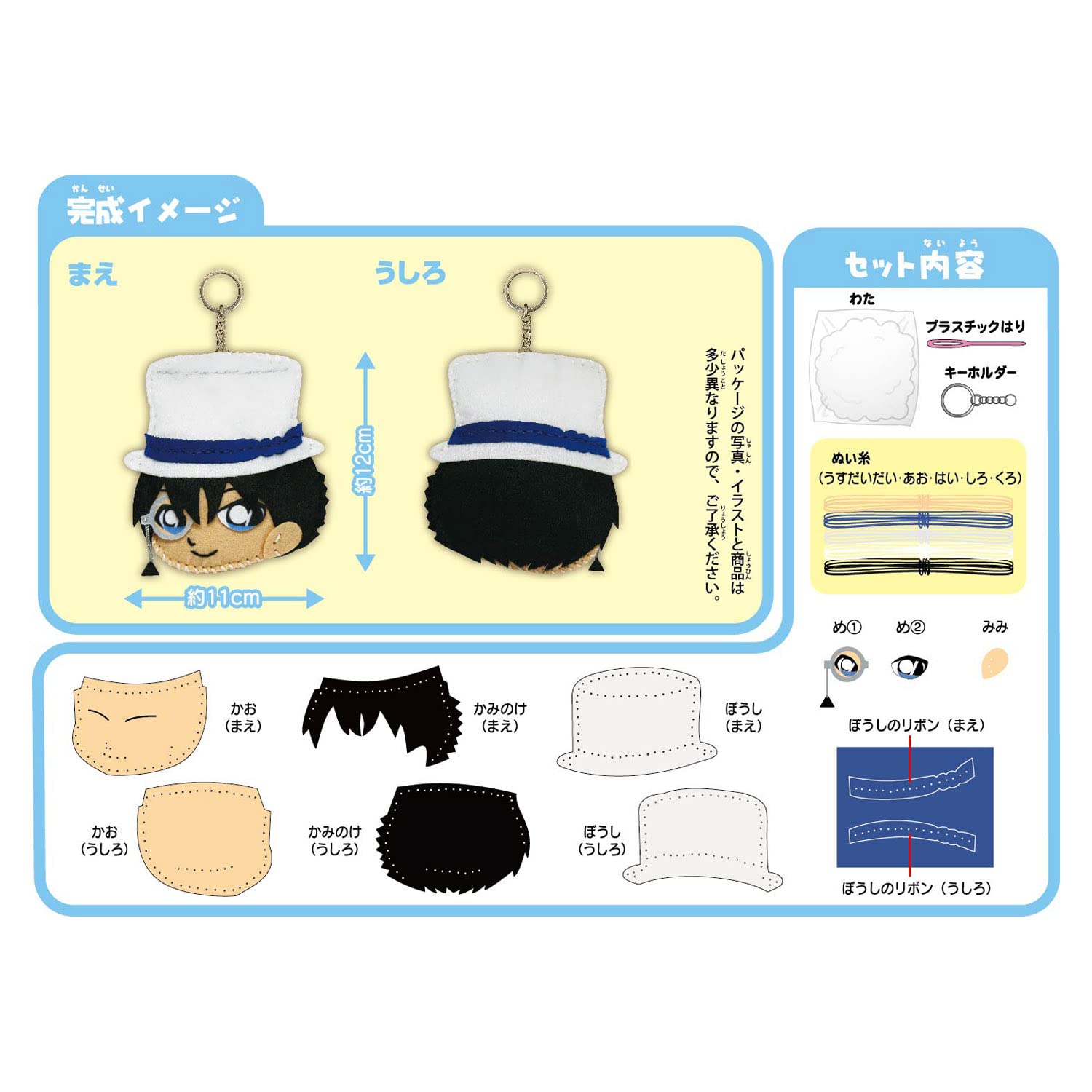 Amazon | 尾上萬 はじめての ソーイング キット 初心者向け 名