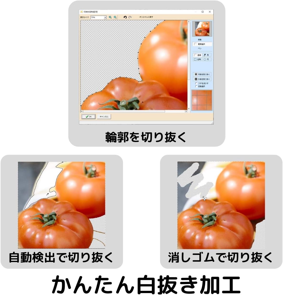 Amazon 白抜き加工 切り抜き トリミング 画像文字入れ パッと目立つ
