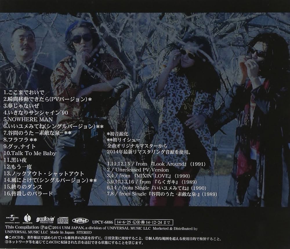 Amazon.co.jp: SUNNY DAYS: Music