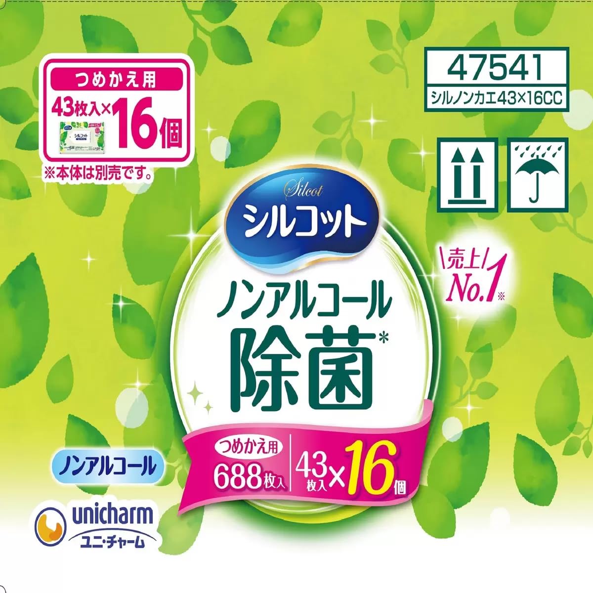 ★送料無料 ★合計576枚★ シルコット 除菌 ウェットティッシュ アルコールタイプ / 外出用 24枚入 × 24袋 / 新品 未開封 99.99%除菌