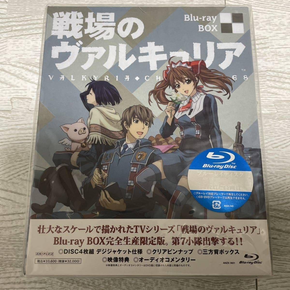 新品 戦場のヴァルキュリア Blu-ray BOX Amazon.co.jp: TVアニメ 戦場のヴァルキュリア BOX 完全生産限定
