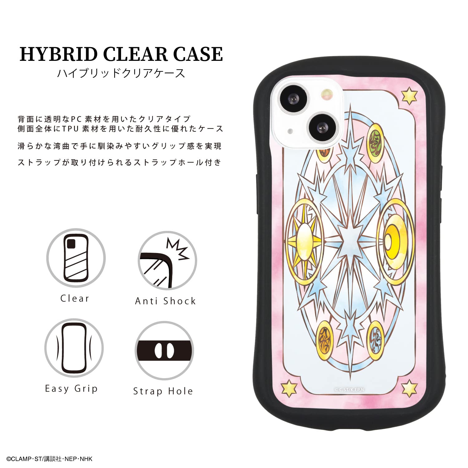 Amazon.co.jp: グルマンディーズ バンダイ カードキャプターさくら