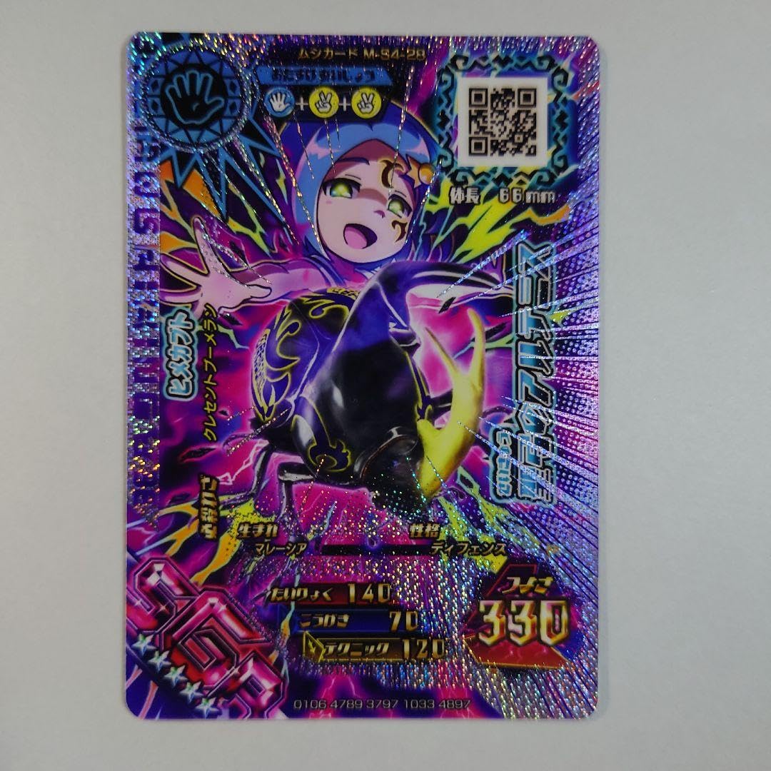Amazon.co.jp: 新甲虫王者ムシキング キラカード SGR ヒメカブト 