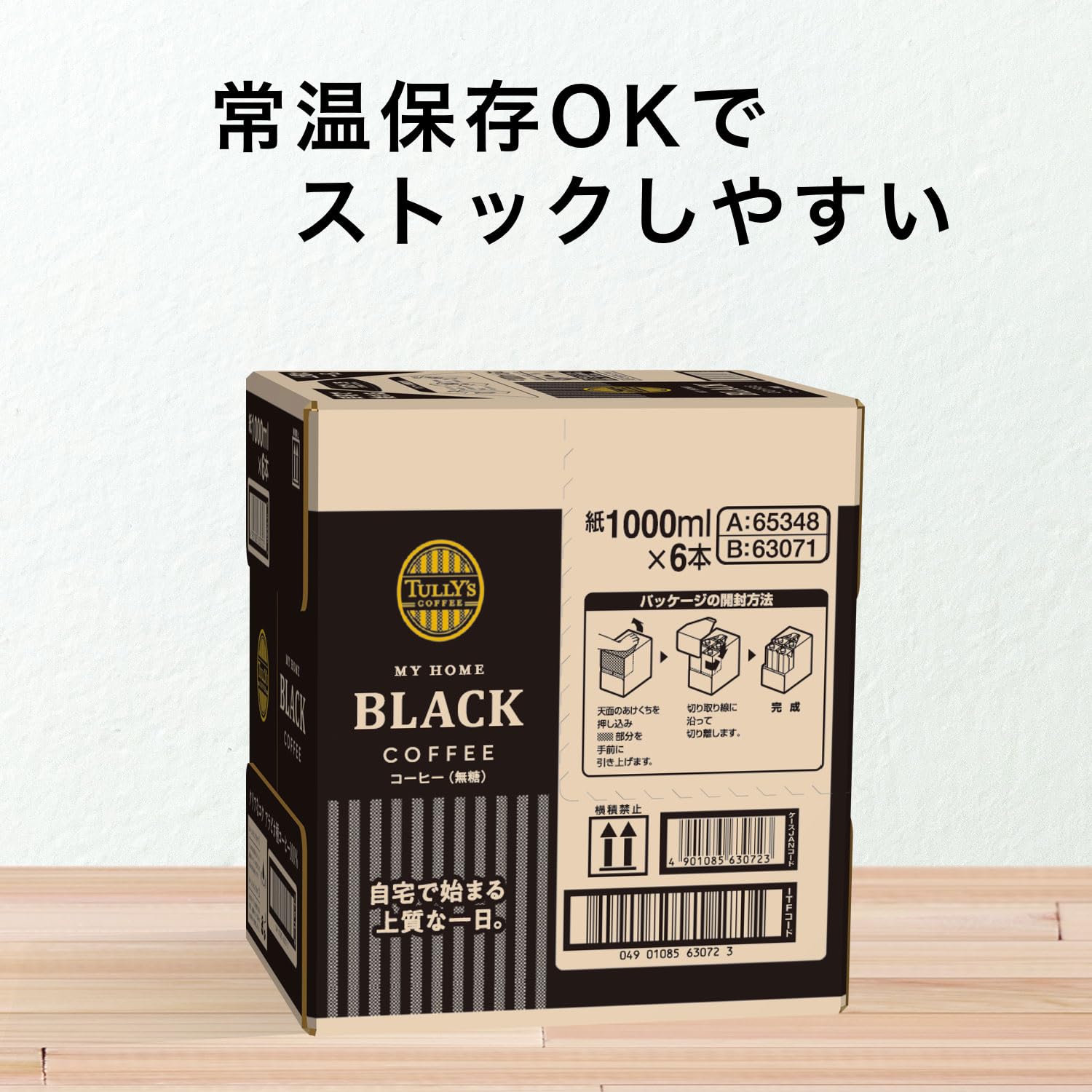 Amazon.co.jp: タリーズコーヒー ブラック キャップ付き 紙パック 1L×6