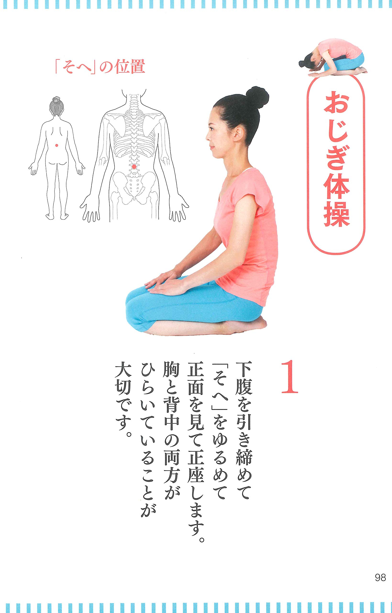 いますぐ いい姿勢 をやめなさい 健康で長生きしたければ 梅津 貴陽 徳永 賢次郎 本 通販 Amazon いますぐ いい姿勢 をやめなさい 健康で長生きしたければ 梅津 貴陽 徳永 賢次郎 本 通販 Amazon
