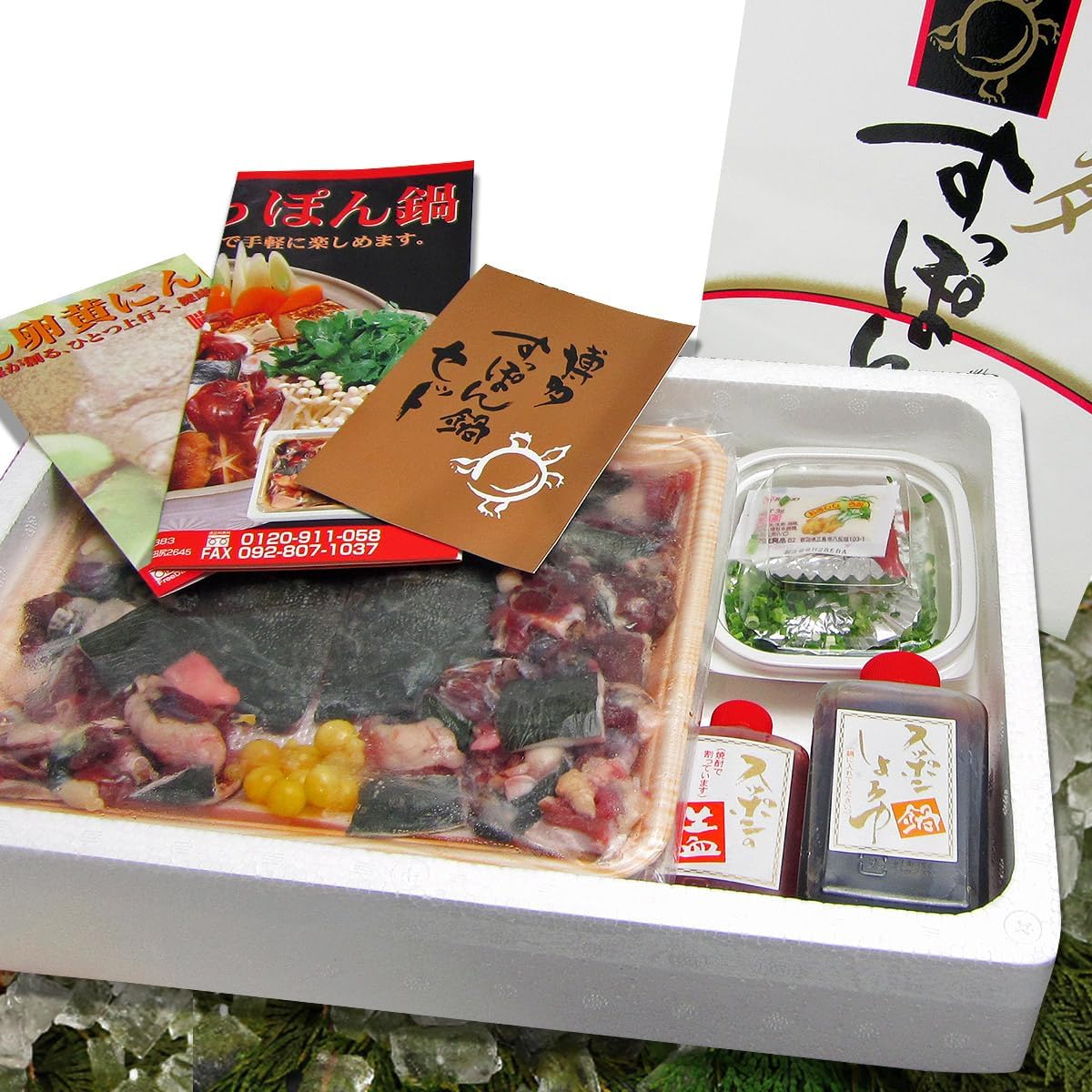 食の達人森源商店 コラーゲンたっぷり 九州すっぽん 博多すっぽん鍋セット！ スッポン なべ 丸 ナベ 美容 美容と健康に