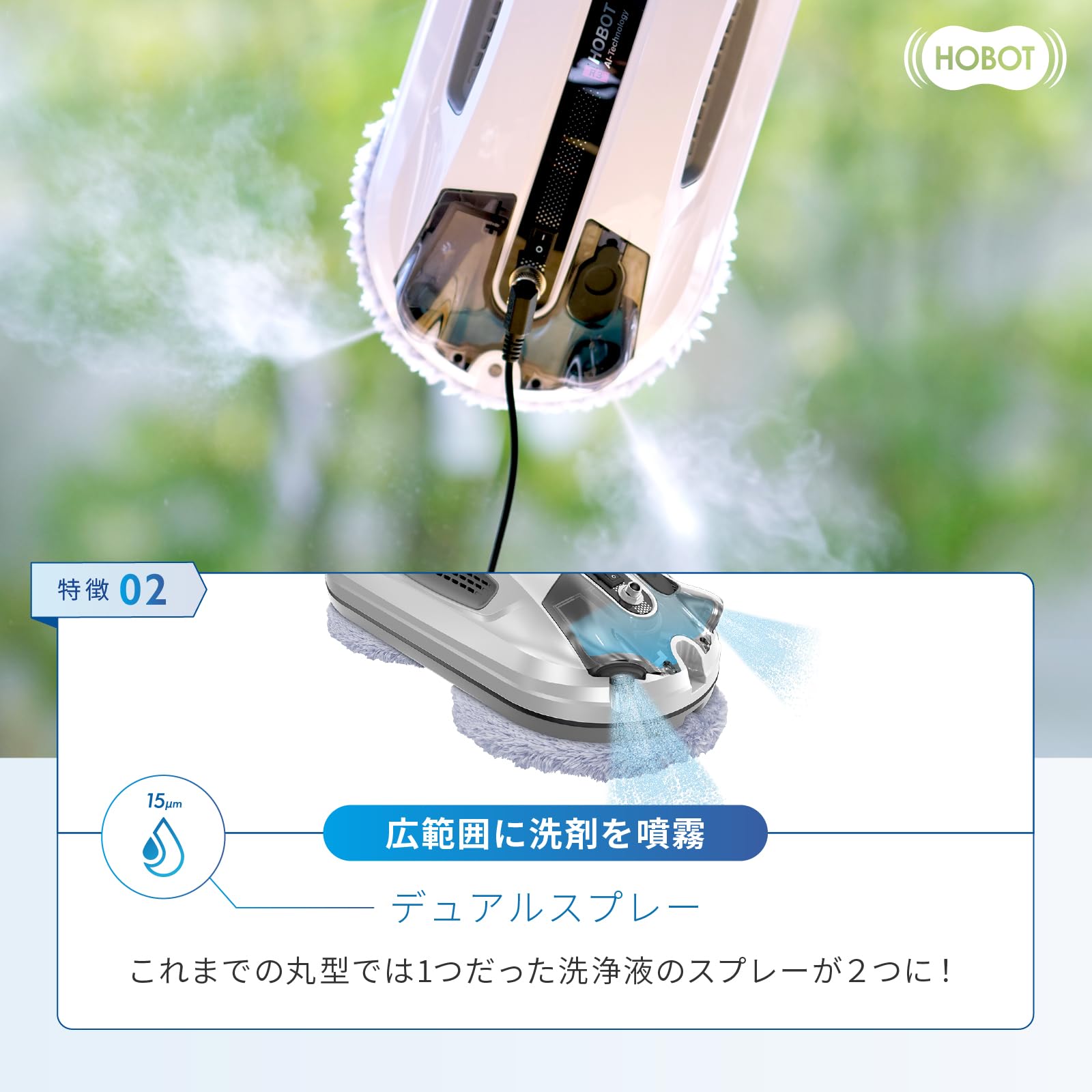 Amazon | 【全自動の窓掃除】 HOBOT-R3（ホボット） 窓拭きロボット AI 