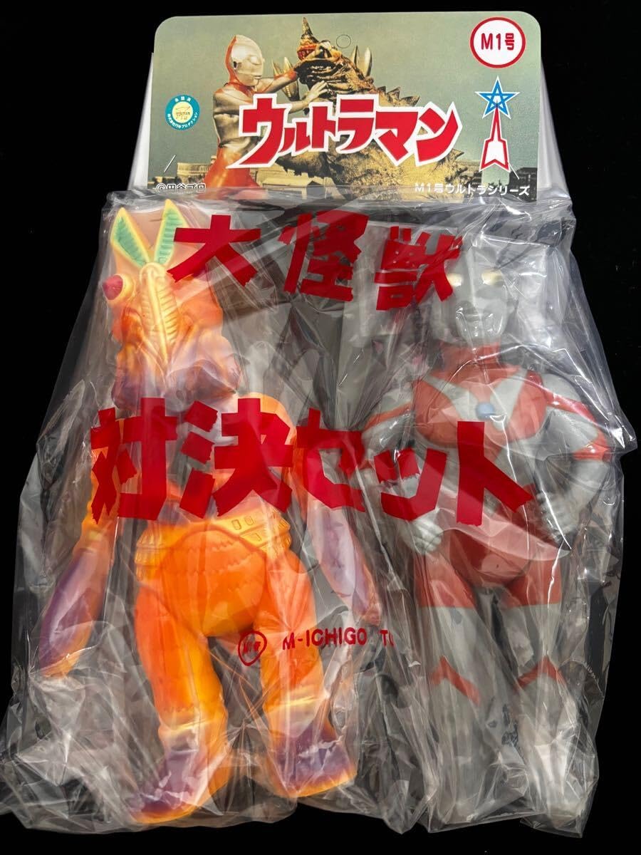 m1号 ソフビ 対バルタン星人 対決セット M1号 大怪獣対決セット