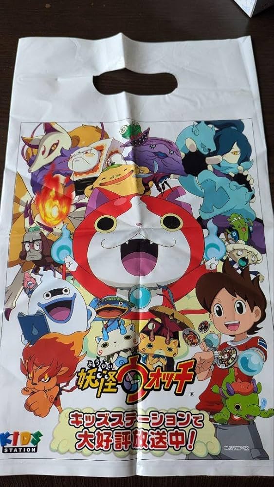 Amazon.co.jp: キッズステーション限定妖怪ウォッチ袋 : Toys