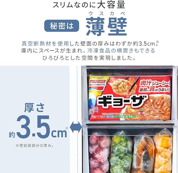 【Amazon.co.jp限定】 アイリスオーヤマ 冷凍庫 スリム 120L ホワイト スキマックス IUSN-S12B-W 前開き式 自動霜取り 幅35.6cm 新生活 - 4