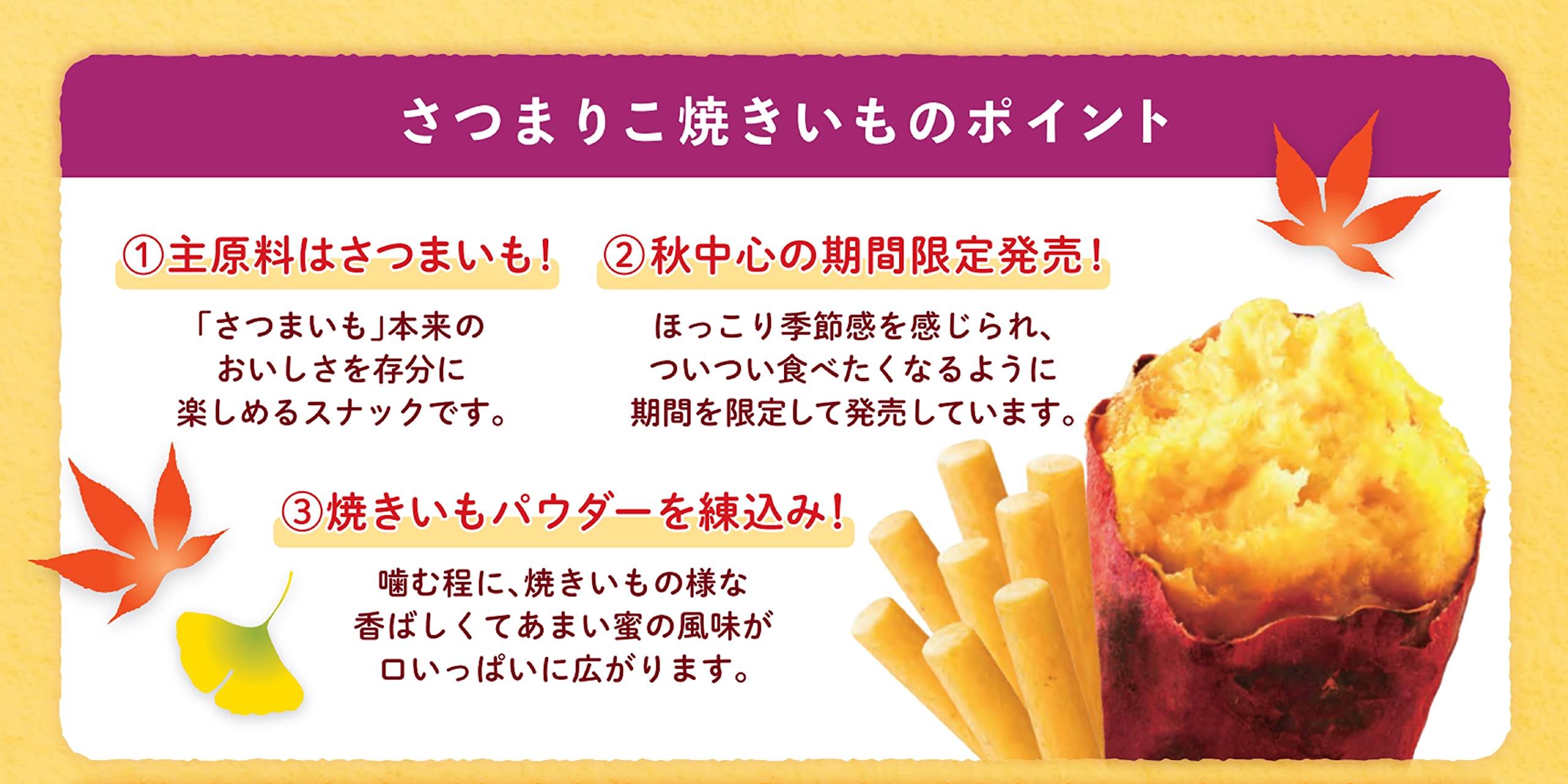 Amazon.co.jp: カルビー さつまりこ焼きいも 56g×12袋 : 食品・飲料・お酒