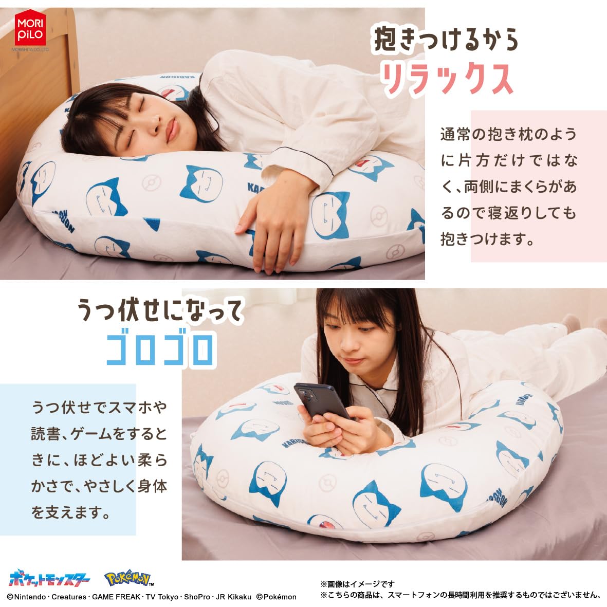 Amazon｜MORIPiLO ポケモン カビゴン 抱き枕 クッション 枕 腕まくら