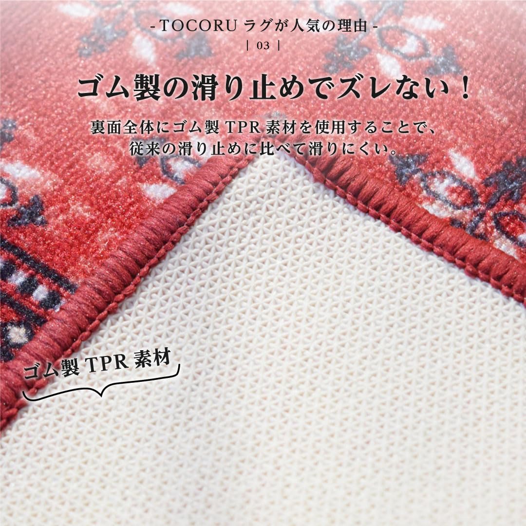 TOCO LIFE 200 × 200 ㎝ ラグ Amazon | TOCO LIFE 洗濯機で洗えるヴィンテージ風ラグマット