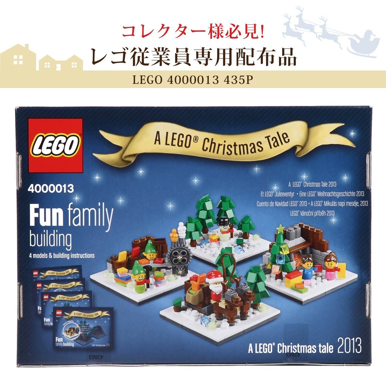 Amazon.co.jp: lego 4000013 レゴ クリスマス テール 2013 レゴ社員 