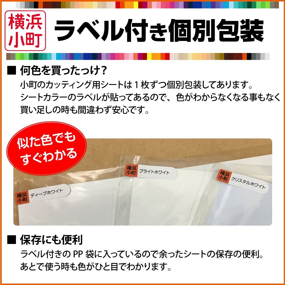 Amazon.co.jp: 全86色 屋外用 カッティングシート＆カッティング用