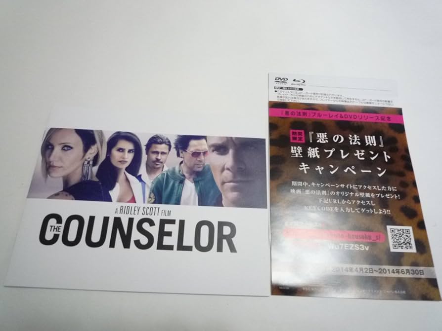 Amazon.co.jp: 悪の法則 21分拡大版本編ディスク付豪華2枚組