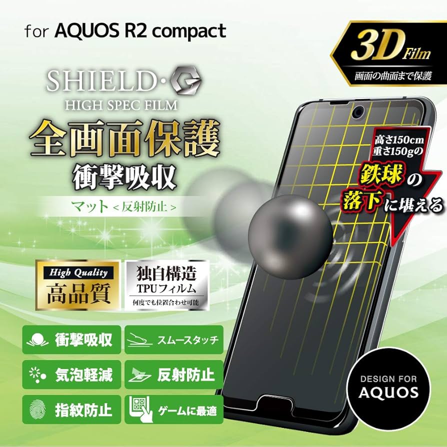 LEPLUS SHIELD G 衝撃吸収5H 液晶保護フィルム LEPLUS SHIELD G