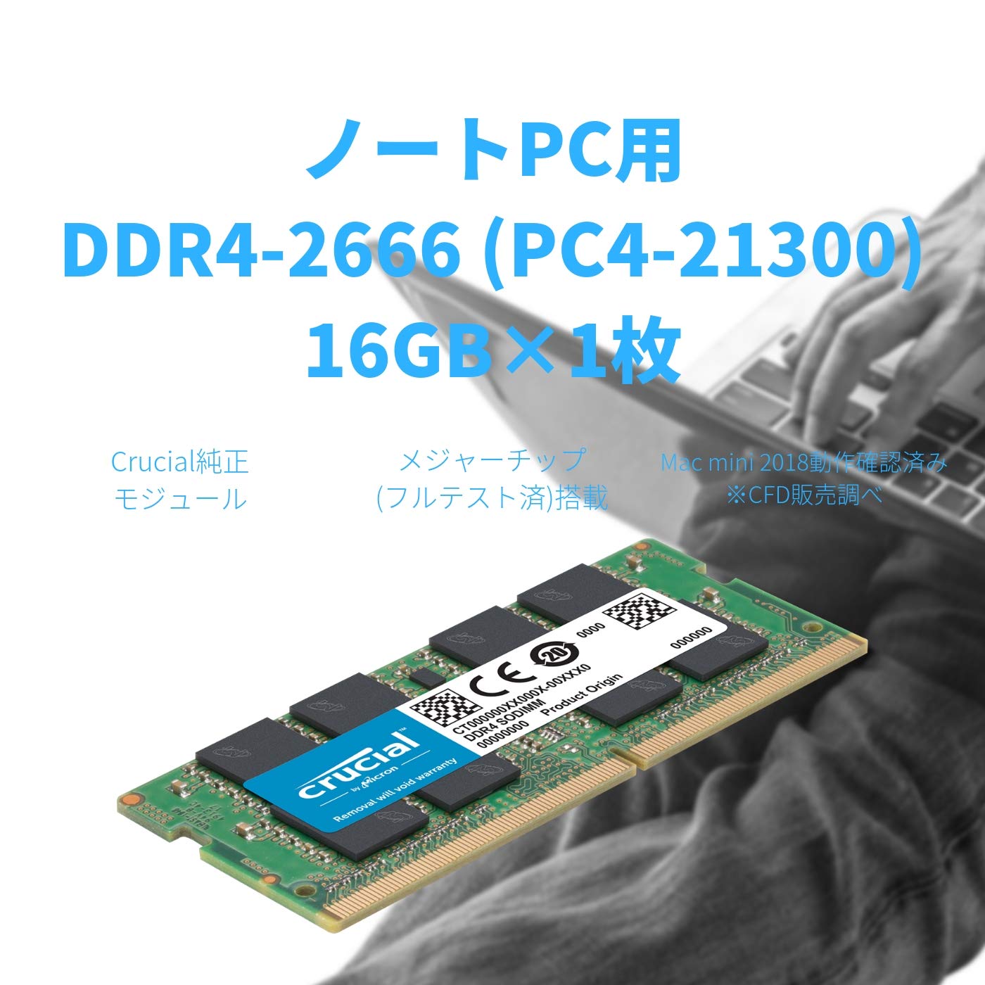 Amazon | CFD販売 ノートPC用メモリ DDR4-2666 (PC4-21300) 16GB×1枚 