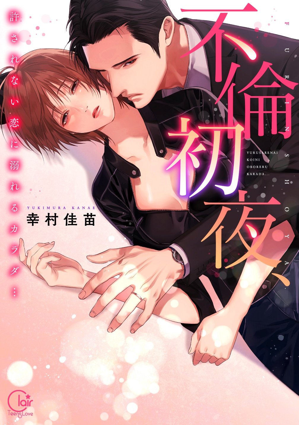 Amazon.com: 幸村佳苗: books, biography, latest update