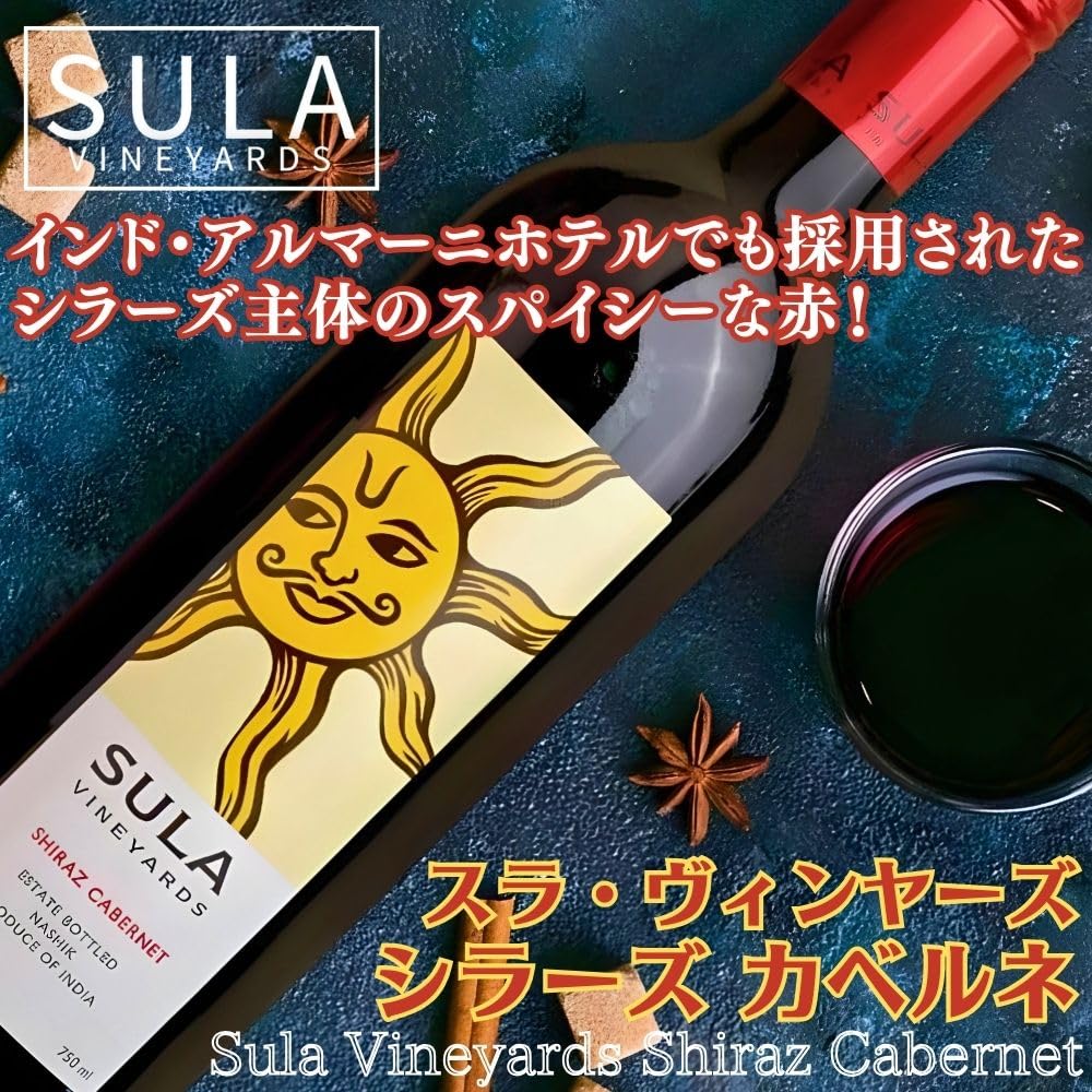 Amazon.co.jp: スラ・ヴィンヤーズ シラーズ【Sula Vineyards