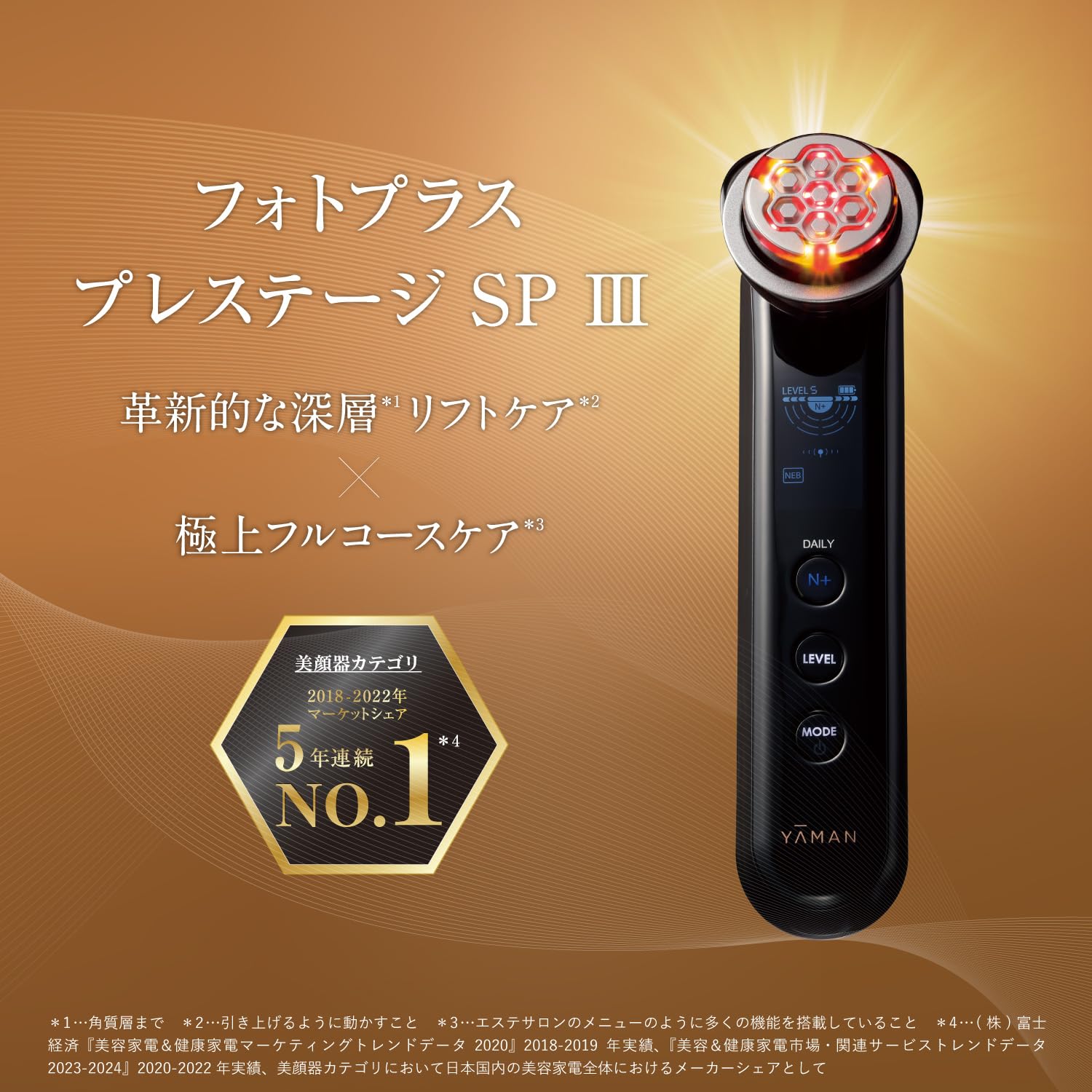 Amazon.co.jp: Ya-man YJFM25B Facial Beauty Device Lift Up Photo
