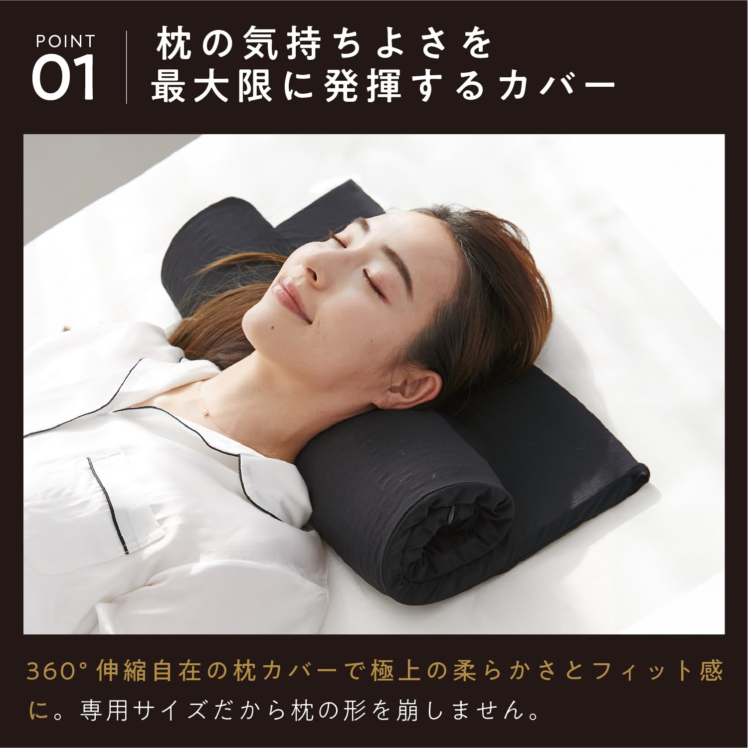 Amazon｜ヒツジのいらない枕 フリースタイル 専用枕カバー 枕カバー
