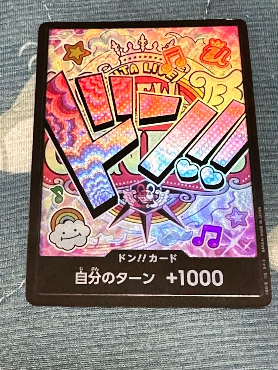 Amazon.co.jp: ワンピ ースカードゲーム ドンカード ウタ パラレル 