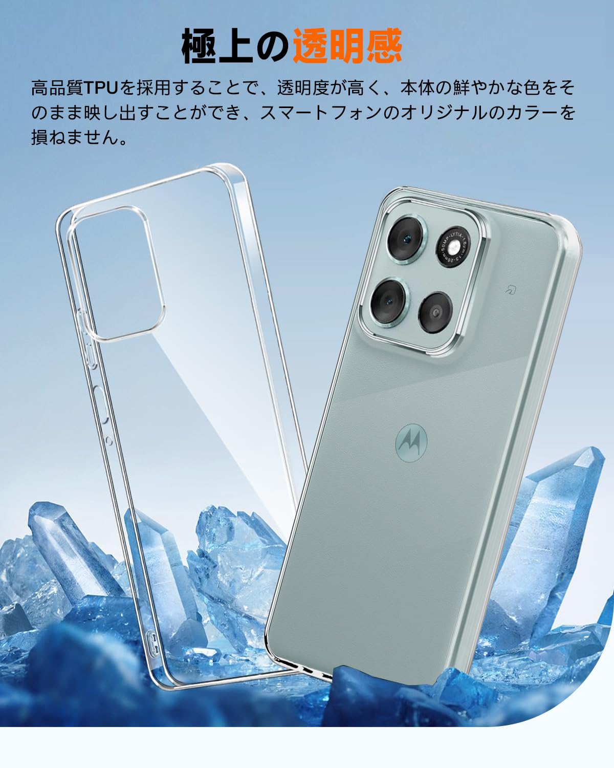 Amazon.co.jp: Motorola Moto G66J / G56 5G ケース クリア カバー 耐