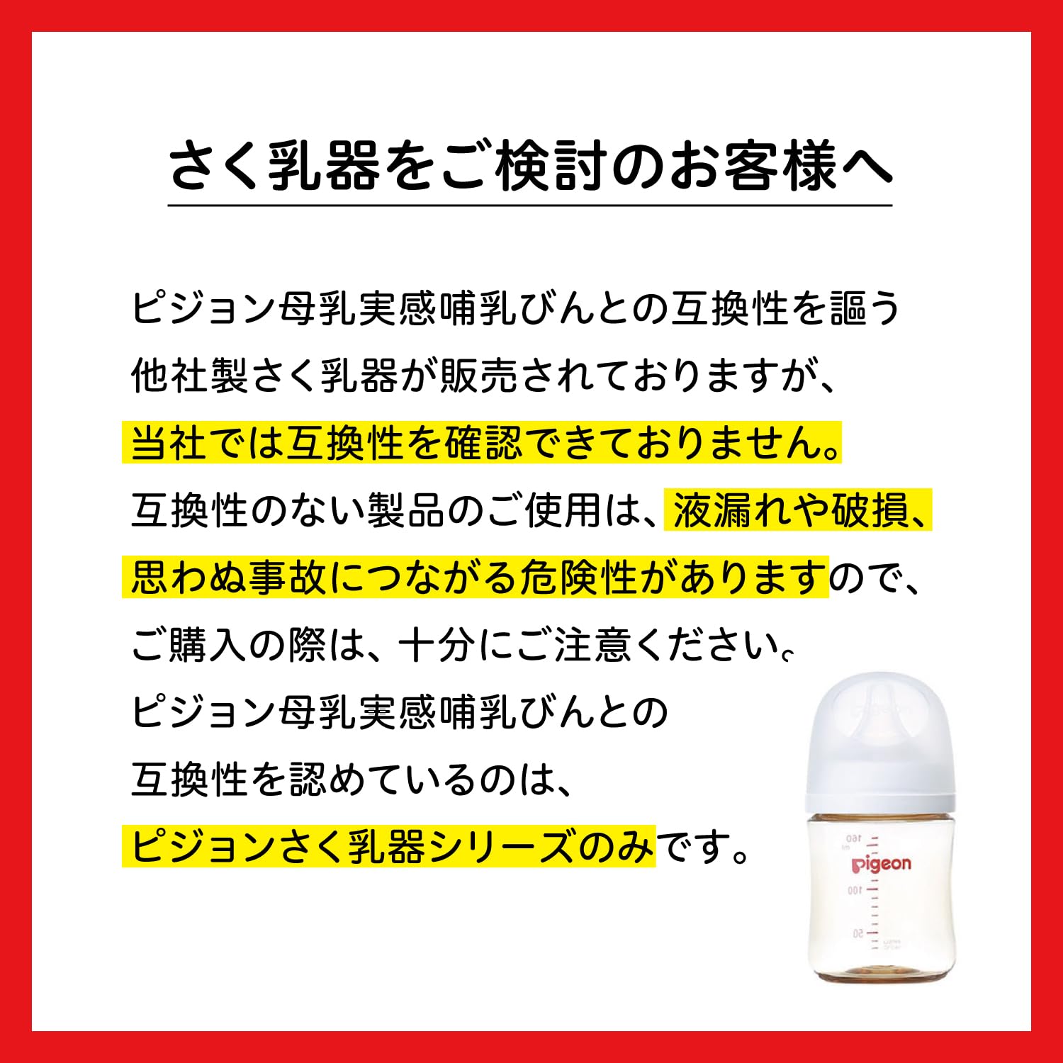 PIGEON 母乳アシスト 電動さく乳器 ラクラク使用