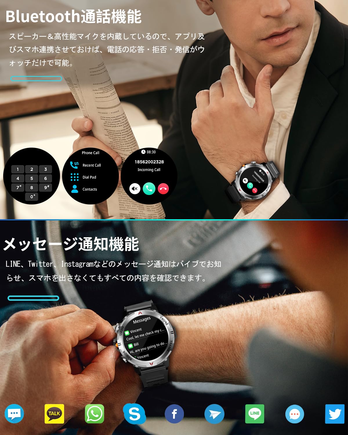 Amazon | スマートウォッチ【2026初売り】軍用規格 Bluetooth通話 LINE