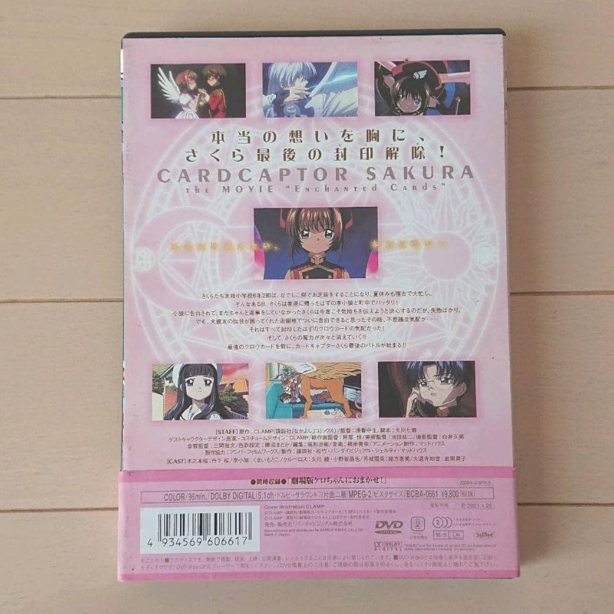 CHANGE DVD 未開封 特製ブックレット付き 呪われた心霊動画 XXX NEO 01/DVD 中古 レンタル落ち/c5493