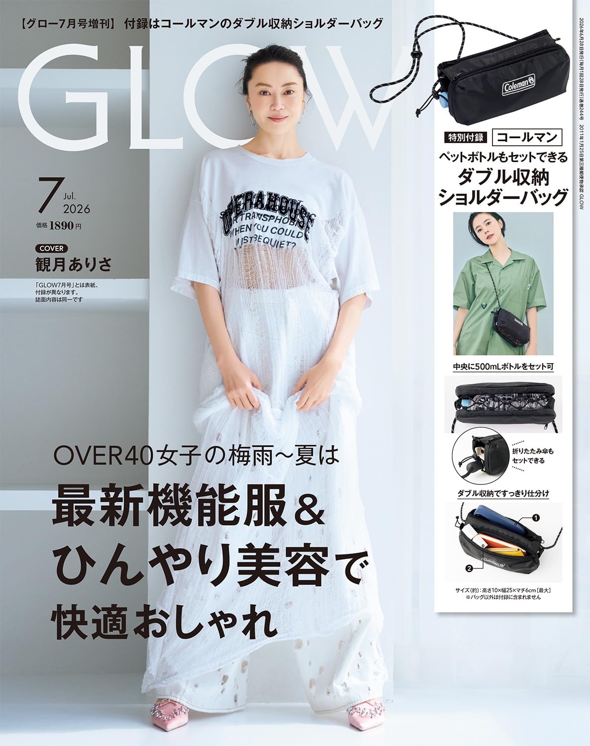 実践2026 全7巻セット GLOW（グロー）2026年7月号増刊 | 宝島社 |本 | 通販 | Amazon