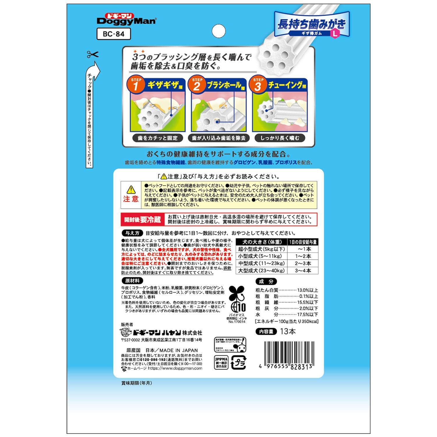 takemonさま確認用 ホワイデント 長持ち歯みがき ギザ棒ガム L ( 13本入×10セット