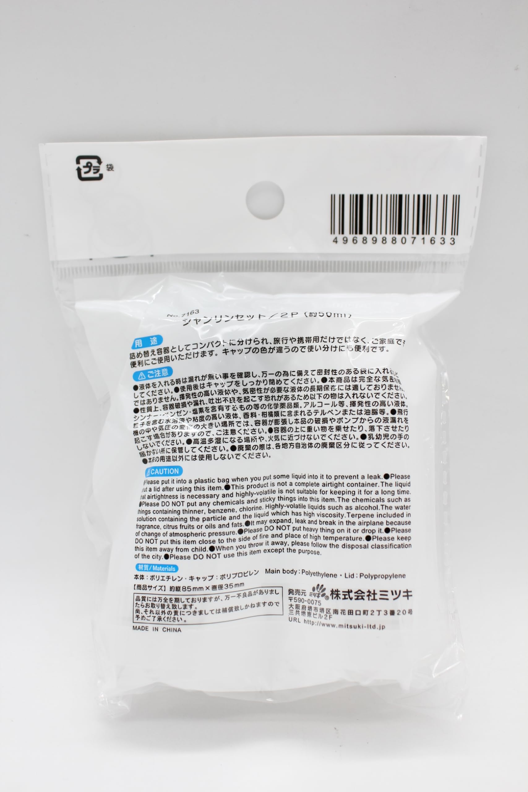 Amazon.co.jp｜【シャンプー リンス 詰め替え用】 シャンリンセット