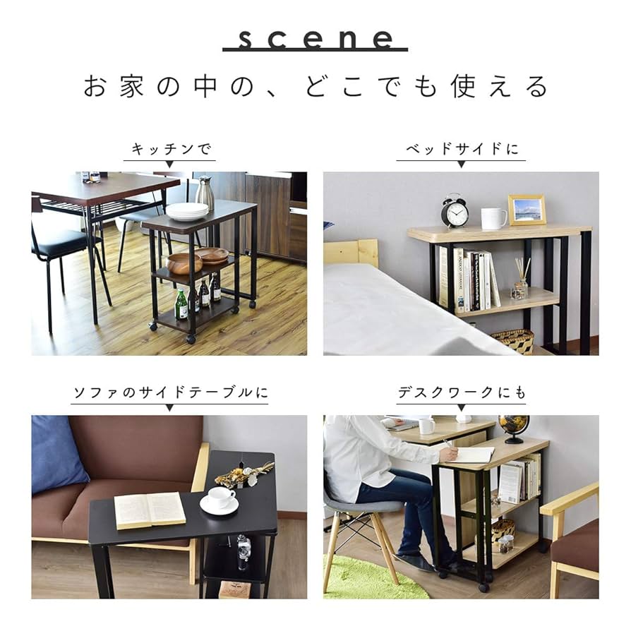 Amazon.co.jp: DORIS ドリス サイドテーブル キッチンラック