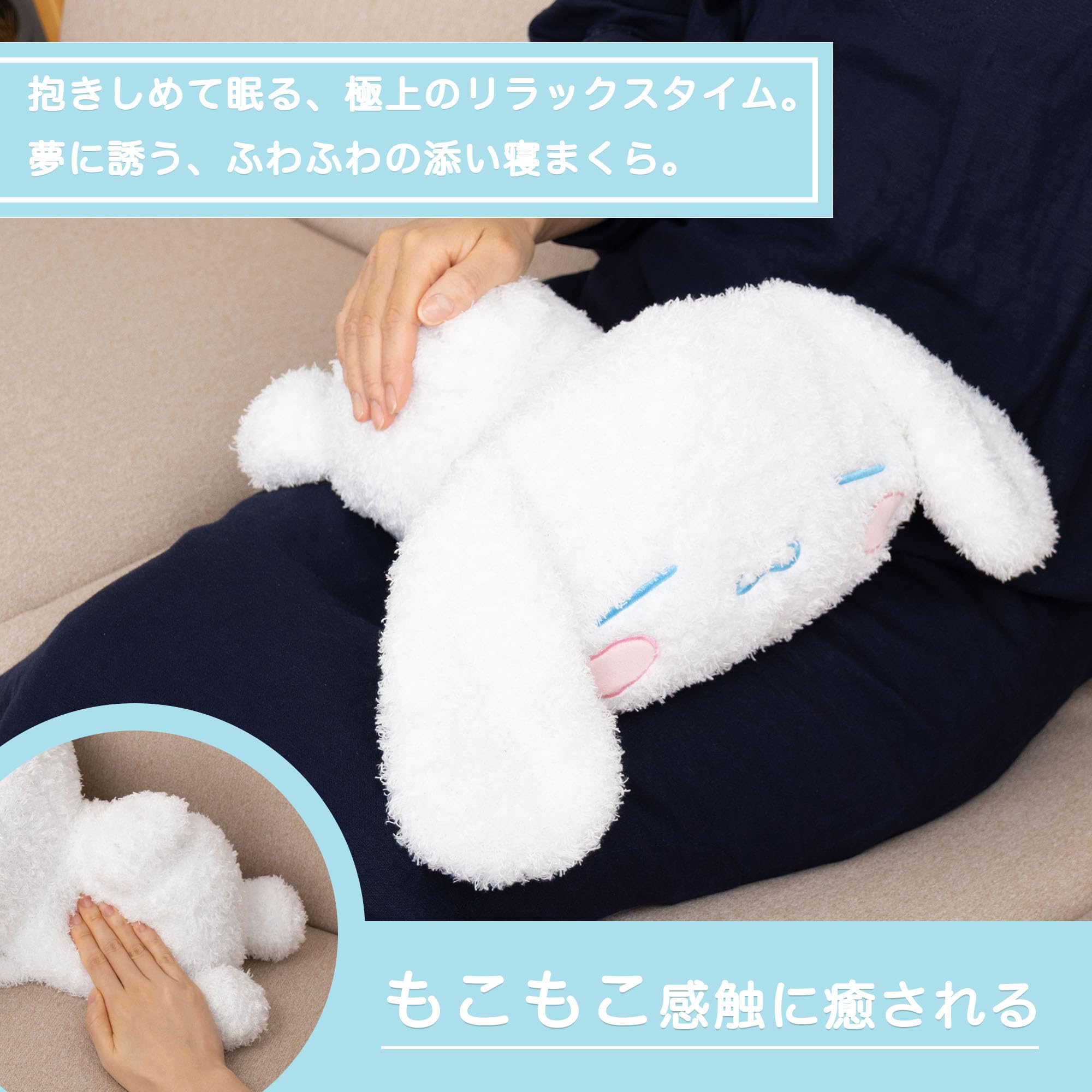 Amazon.co.jp: MORIPiLO 抱き枕 サンリオ シナモロール 【 ふわふわな 
