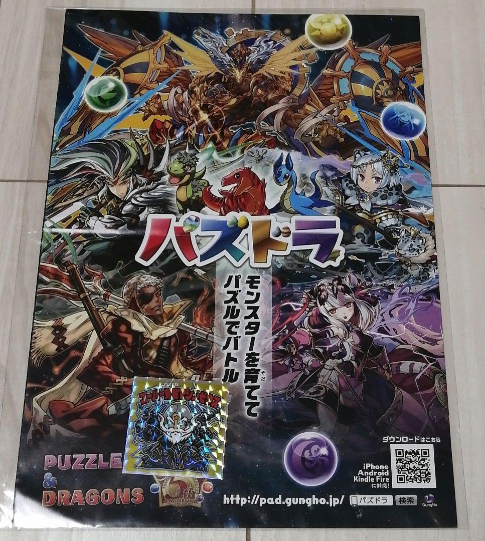 Amazon.co.jp: 限定配布シール ビックリマン スーパー覚醒マシン