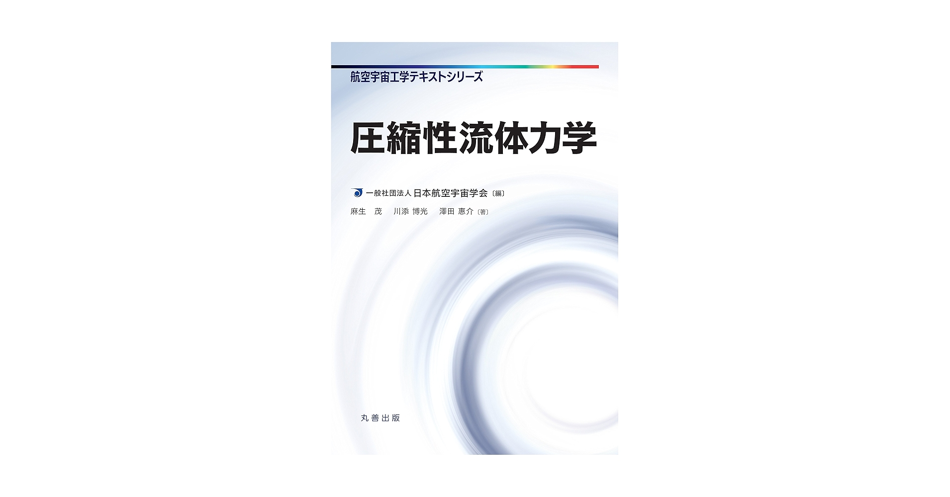 航空宇宙工学便覧　第２版 航空宇宙工学便覧 第2版 | 日本航空宇宙学会 |本 | 通販 | Amazon