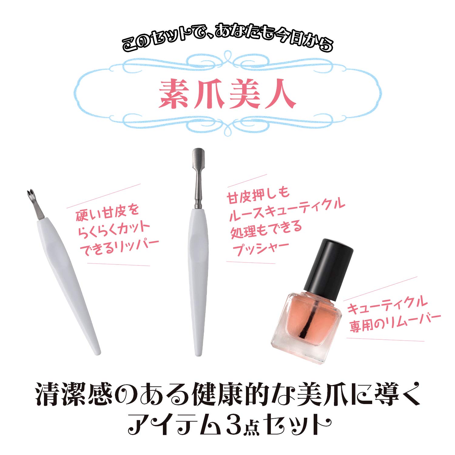 Amazon | 貝印 KAI キューティクル お手入れセット ネイルケア 甘皮